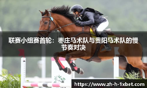 1xbet中文版首页